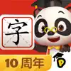 熊猫博士识字 - 儿童认字古诗互动阅读软件 App Delete