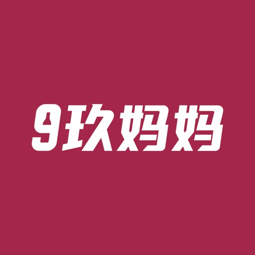 玖妈妈-1919官方采购供应链平台
