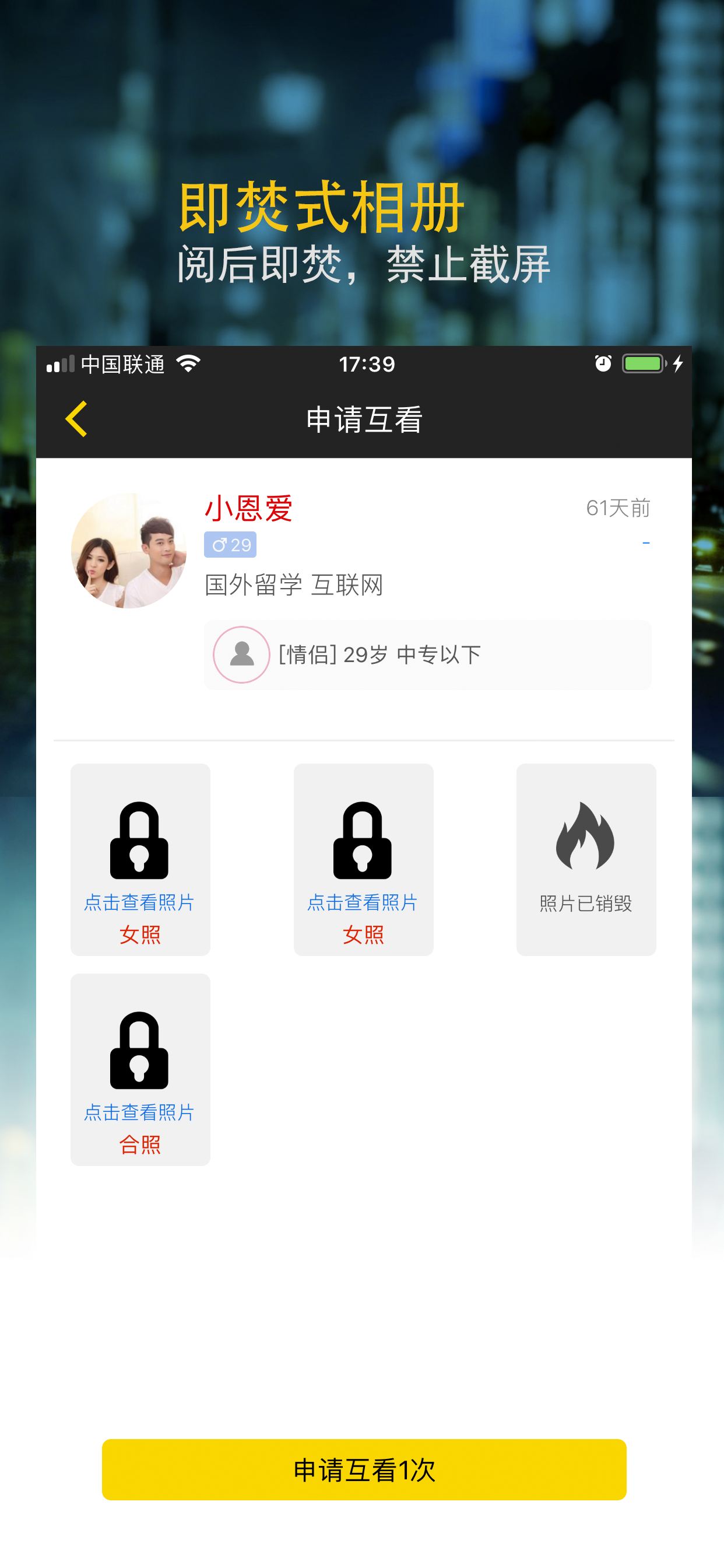 唤唤