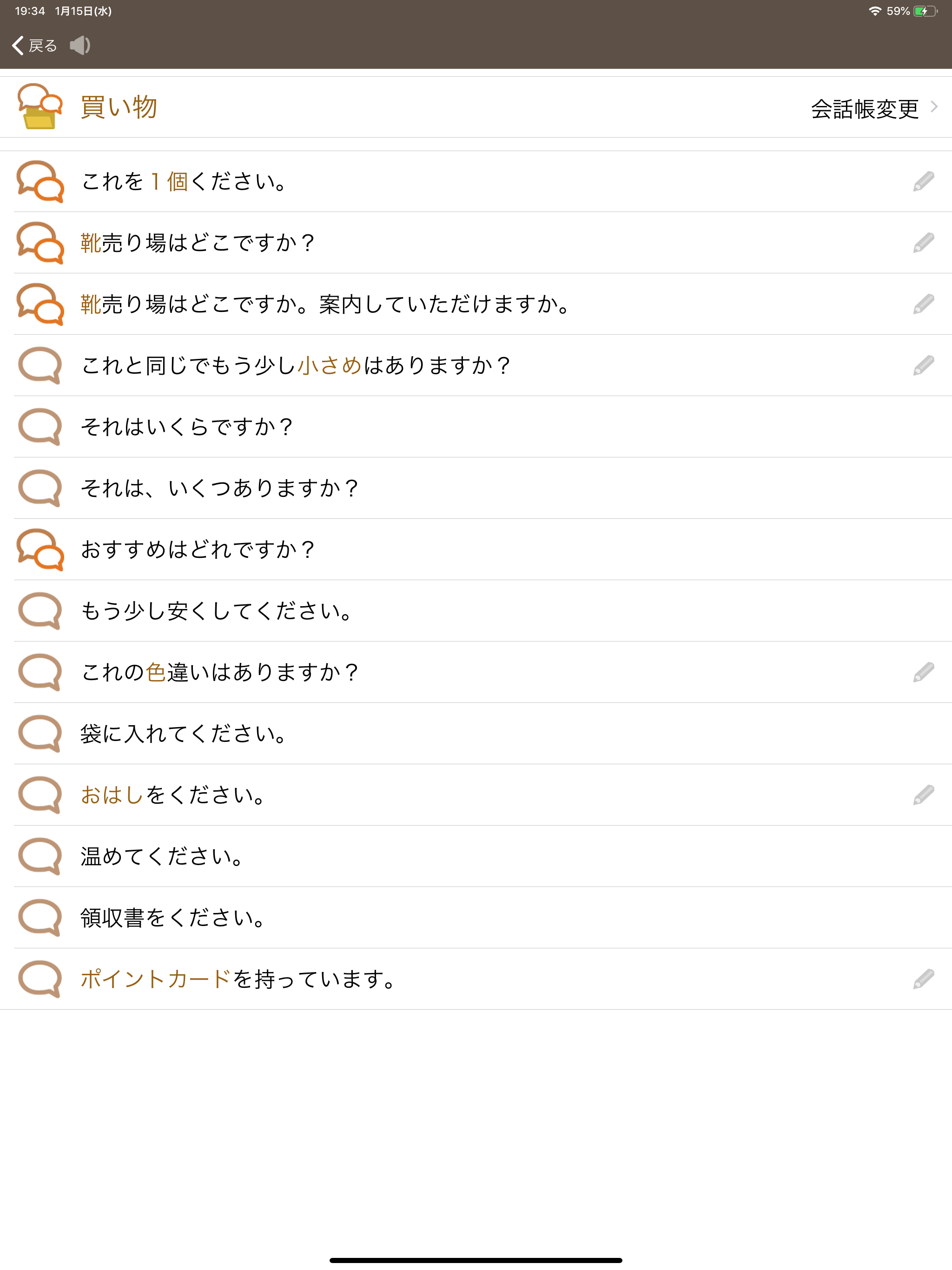 こえとら