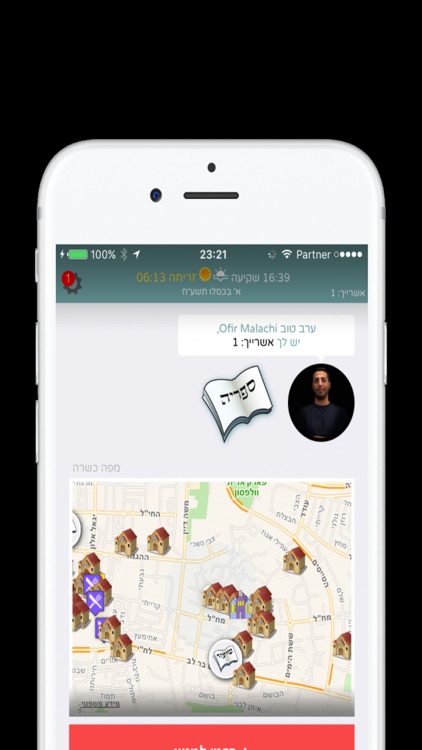 אשריך - מי לה׳ אלי