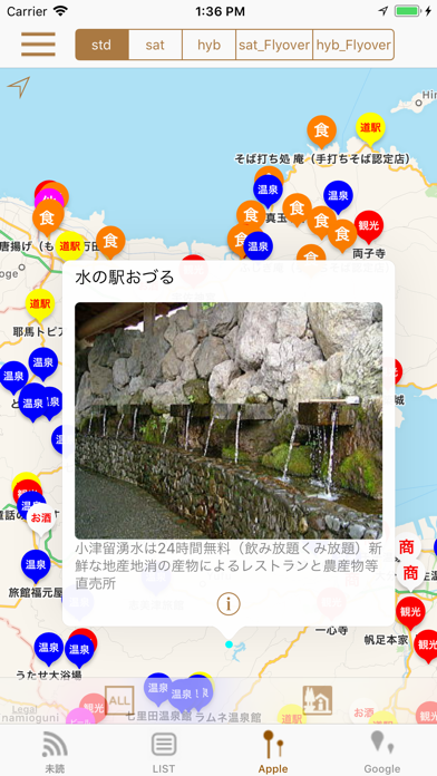 おでかけ大分＋ のスクリーンショット