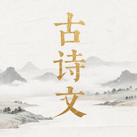 星雨古诗文