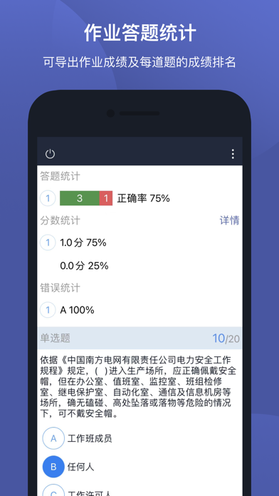 磨题帮 screenshot