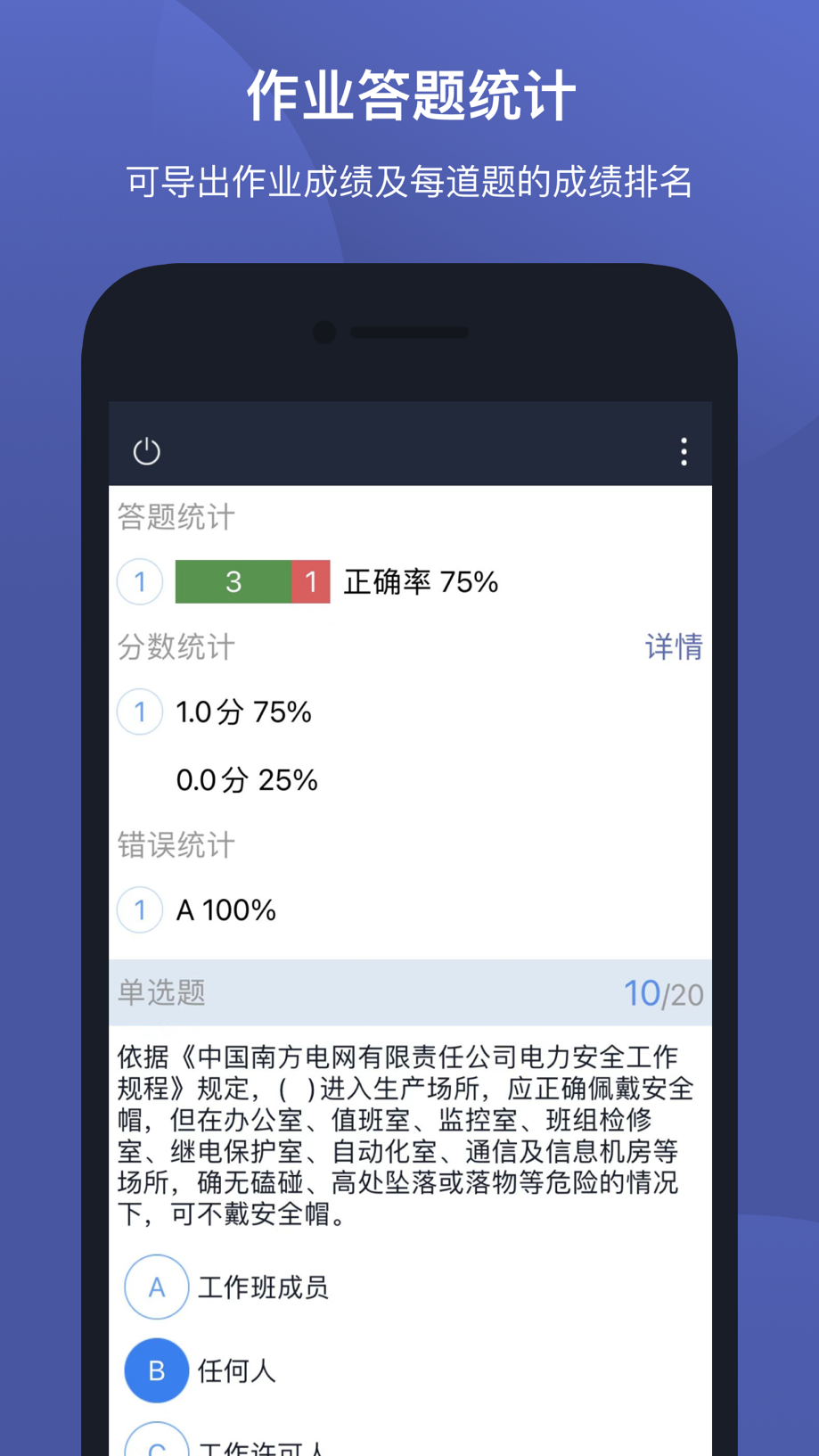 磨题帮 截图