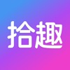 拾趣新生活 - 开启退休新生活 icon