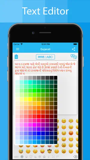 Gujarati Keyboard - Translator screenshot 3