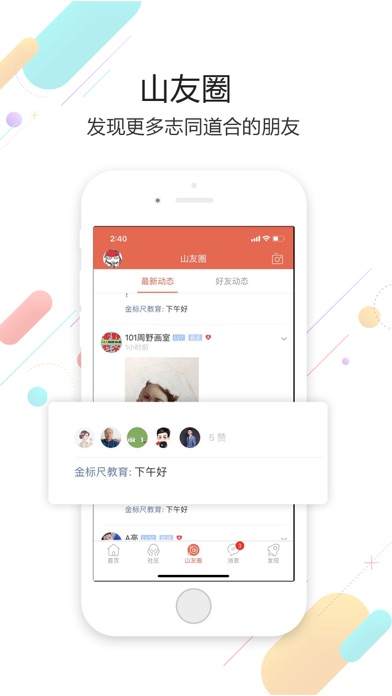 凤凰山下 screenshot