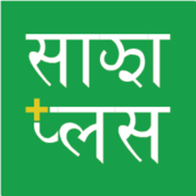 Sajha Plus