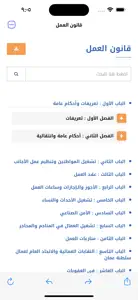 MOL-Ma'ak | وزارة العمل-معاك screenshot #8 for iPhone