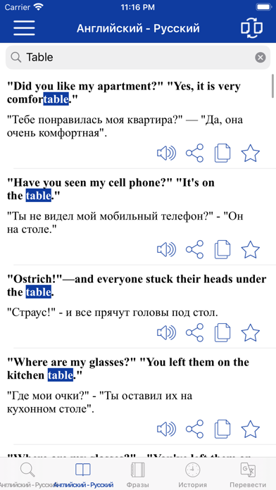 Russian English Dictionary! Screenshot