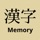Memory Kanji