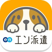 派遣のお仕事探し - エン派遣