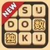 Sudoku - Number puzzle games icon