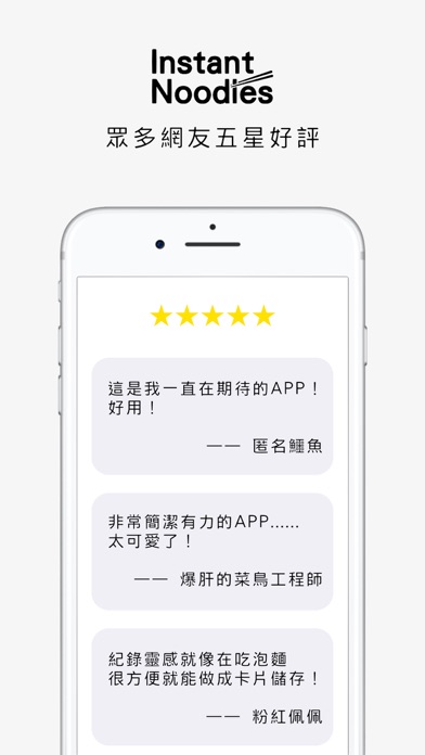 方便面 - 朋友圈图文编辑好帮手 screenshot