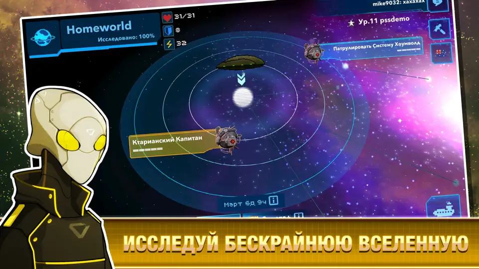 Скриншот Pixel Starships™ Space MMORPG на iPhone 3