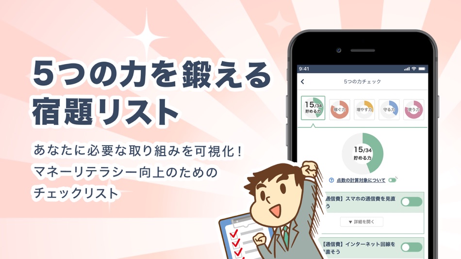 #6. リベシティ (iOS) 게시자: LibeCity K.K.