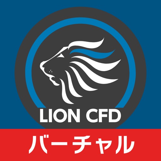 ヒロセ通商 LION CFD バーチャル