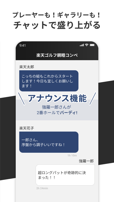 楽天ゴルフスコア管理アプリ GPS、距離、高低差の計測機能のおすすめ画像6