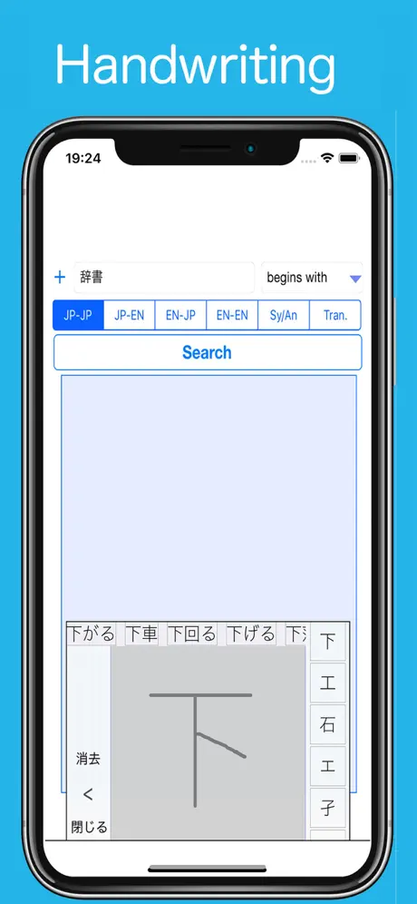 Jishokun