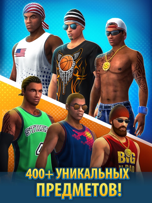 Скачать игру Basketball Stars™