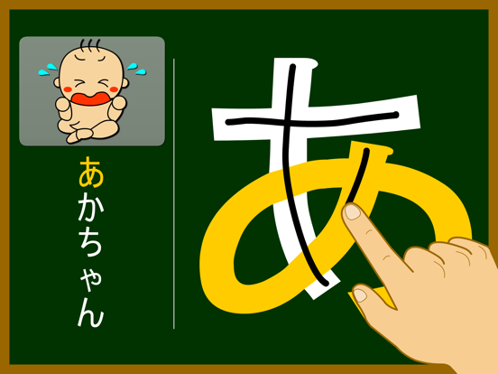 Screenshot #4 pour Japanese-hiragana