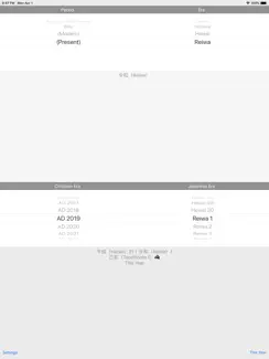 Gengou iPad image 1