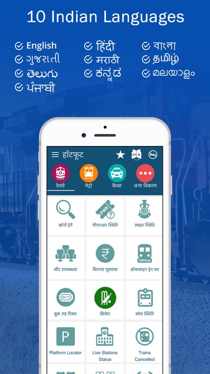 PNR, Live Train Status & Metro screenshot-8