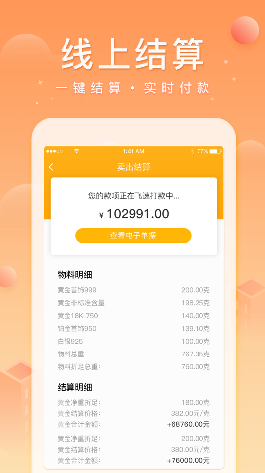 #4. 中鑫金 (iOS) Podle: 北京信诚缘珠宝首饰有限责任公司