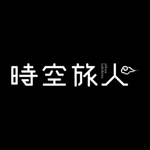 時空旅人　Jikuutabibito icon