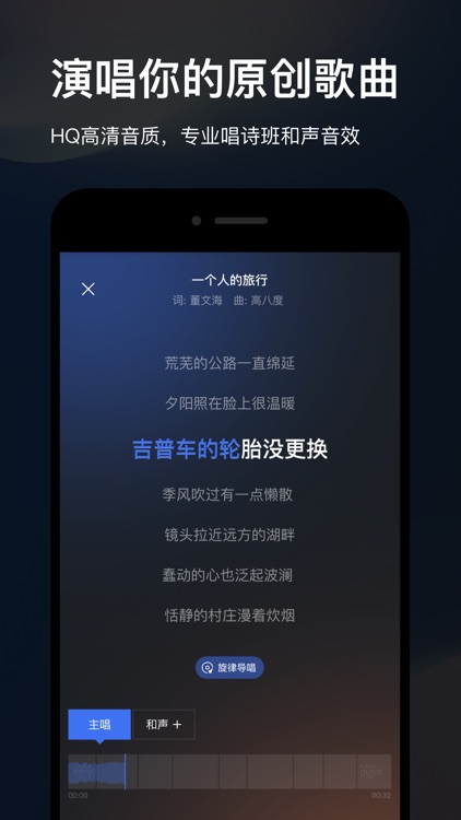 音控-原创音乐AI写歌作曲编曲押韵作词 screenshot-3