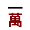 Flush Mahjong Quiz icon