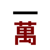 Flush Mahjong Quiz