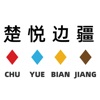楚悦边疆 icon