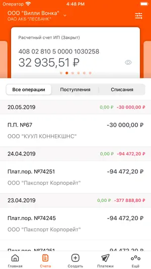 АТБ Бизнес screenshot 3
