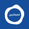 Arab Therapy Consultant App icon