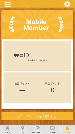 ルラシオン デュ クール アミエル screenshot 3