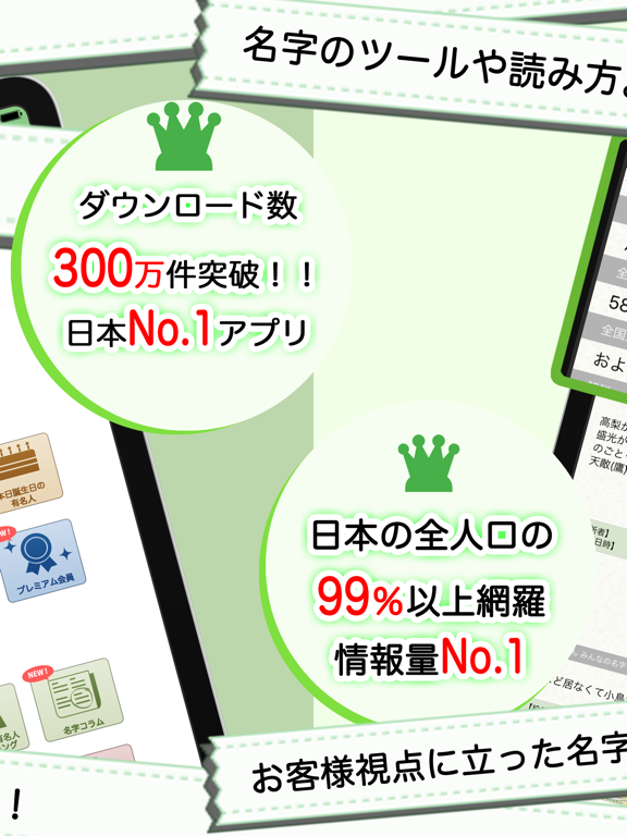 Screenshot #5 pour 名字由来net 〜全国都道府県ランキングや家紋家系図