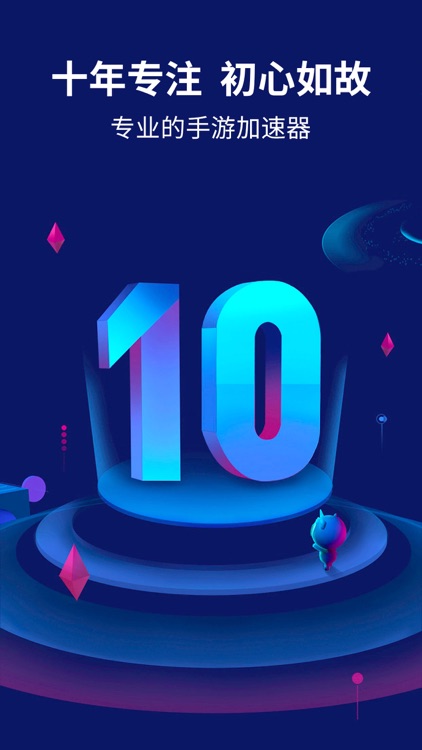 玲珑加速器 - 畅玩全球手游 screenshot-3
