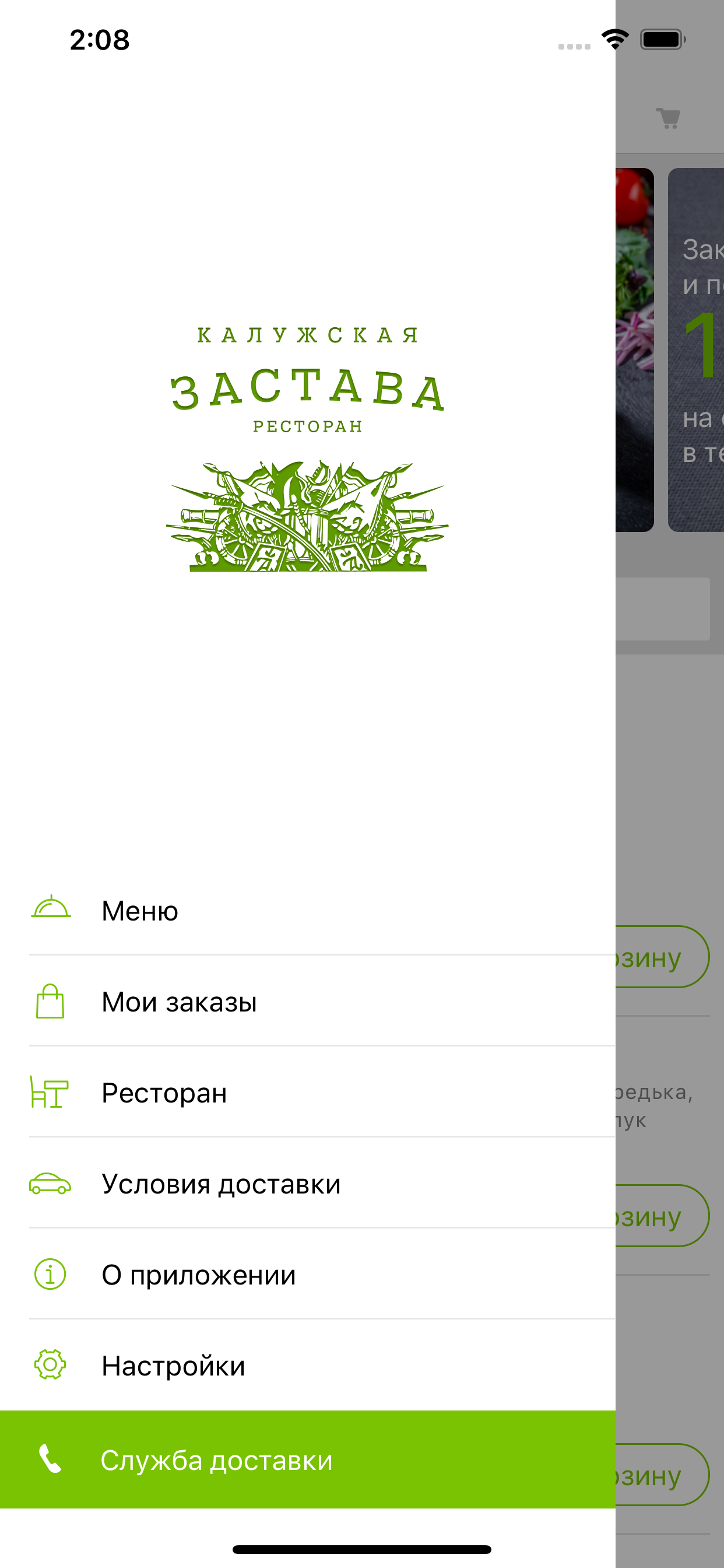 Калужская Застава