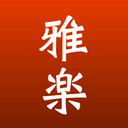 雅楽BGM