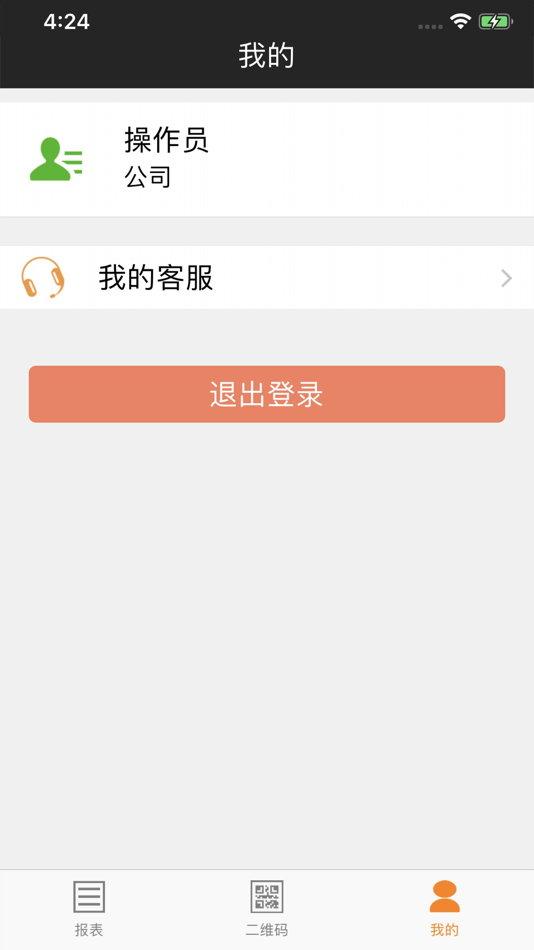 #2. 物泊爱卡服务 (iOS) De: 福建物泊物流有限公司