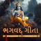 Explore the profound wisdom of the Bhagavad Gita in Gujarati, spanning all chapters with verses, as it unveils a conversation between Arjuna and Krishna