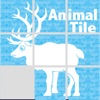 Animal Tile 動物スライドパズル