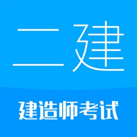 스크린샷 (5) 二级建造师-2026华云题库二建备考