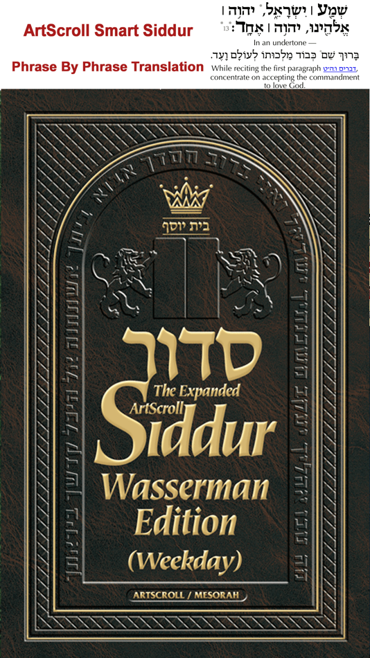 #3. ArtScroll Digital Library (iOS) 由: ArtScroll Mesorah Publications