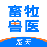 楚天畜牧兽医