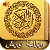 Quran Warsh Tajwid MP3 Offline - Abdulkarim Nasir