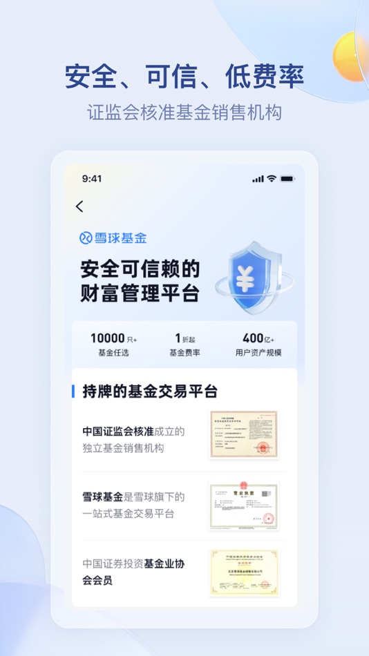 #4. 雪球基金 - 一站式基金交流交易平台 (iOS) Por: Snowball Finance Inc.