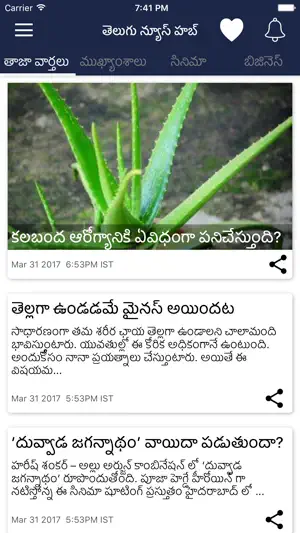Telugu News Hub screenshot 1